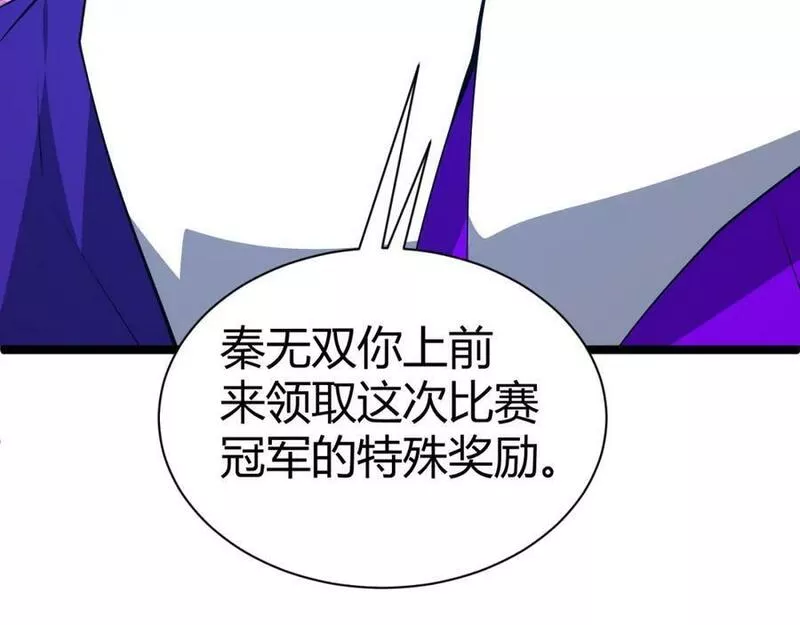 气冲星河小说慕容絮漫画,第67话 震惊全场的一击！196图