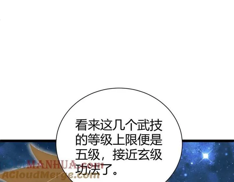 再战一世气冲星河大结局漫画,第68话 震惊全场的一击！25图