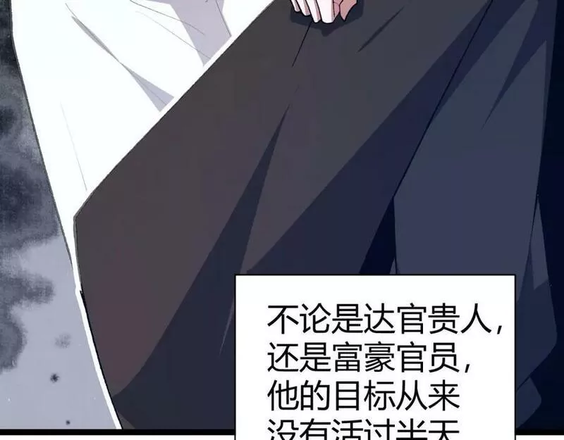 再战一世气冲星河漫画漫画,第68话 震惊全场的一击！51图