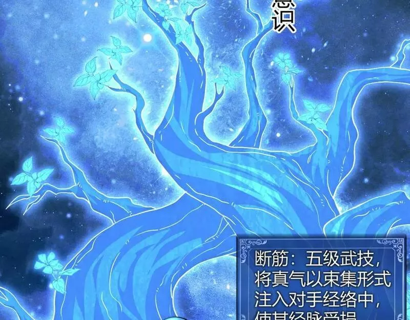 再战一世气冲星河大结局漫画,第68话 震惊全场的一击！22图