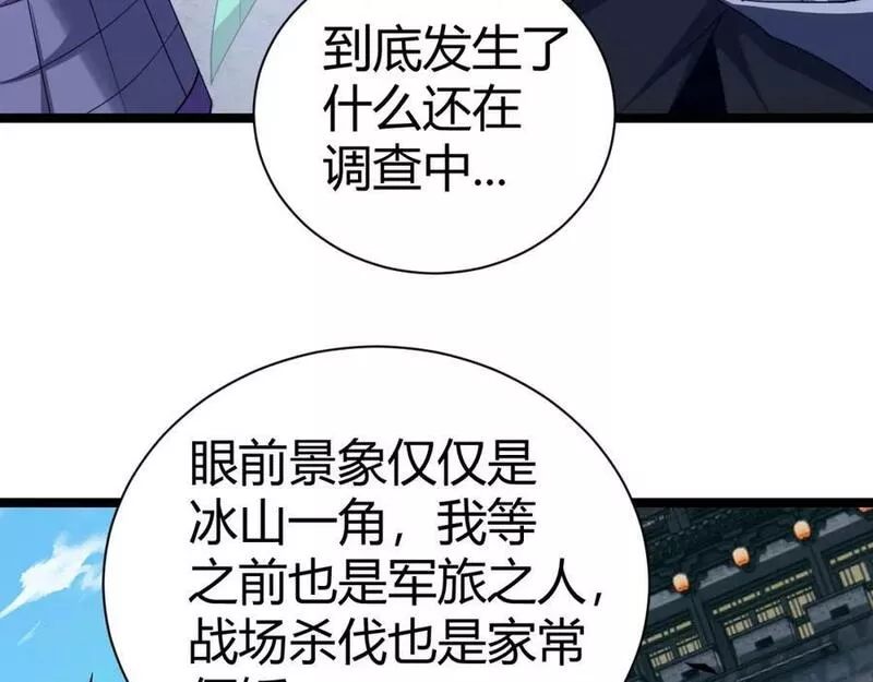 再战一世气冲星河漫画漫画,第68话 震惊全场的一击！156图