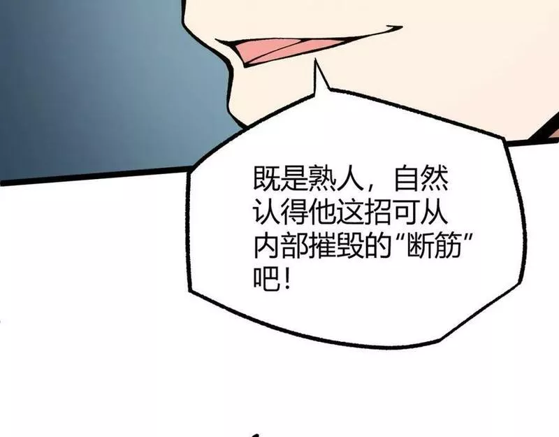 再战一世气冲星河超长一口气看完漫画,第70话 同归于尽？！154图