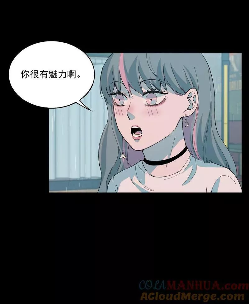 我知道你的秘密漫画,七十五话 错22图