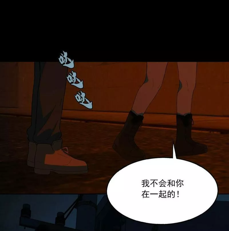 我知道你的秘密漫画,七十五话 错48图