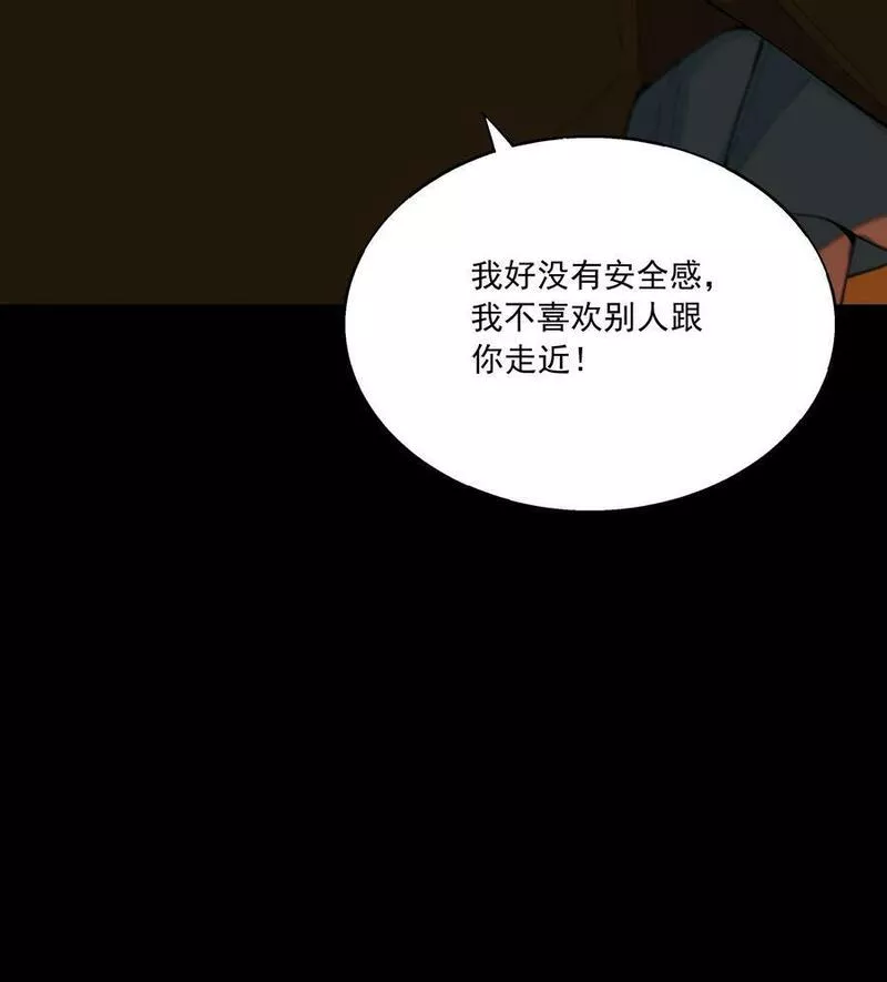 我知道你的秘密漫画,七十六话 谎言27图