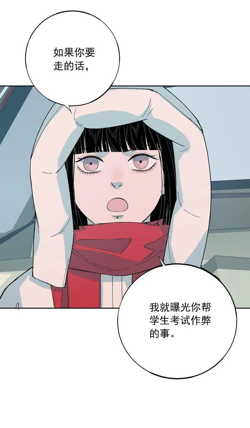 我知道你的秘密漫画,七十九话 坏人26图