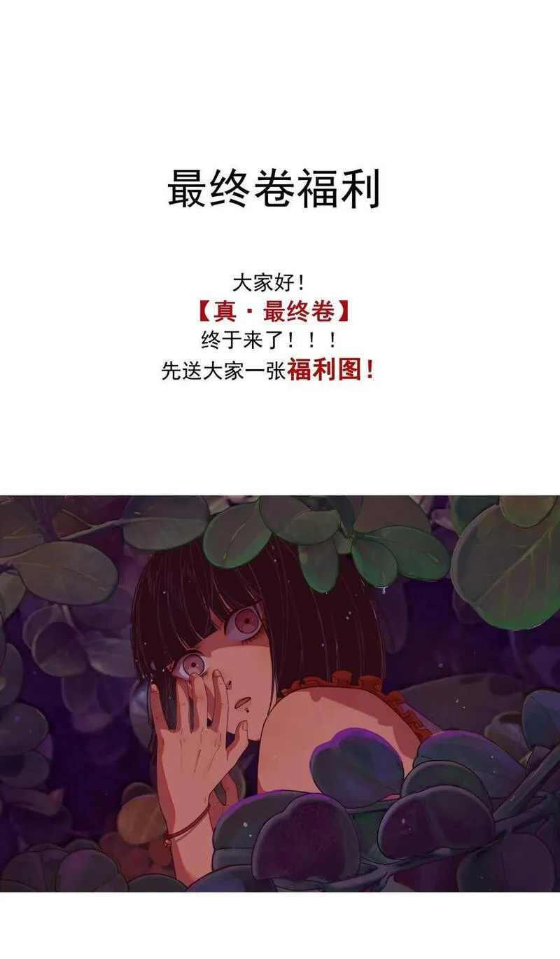 我知道你的秘密漫画,七十九话 坏人47图