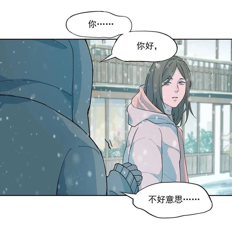 我知道你的秘密漫画,八十话 好人44图