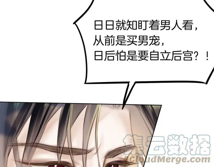 为夫曾是龙傲天漫画,第二季03 拔剑一百次！57图