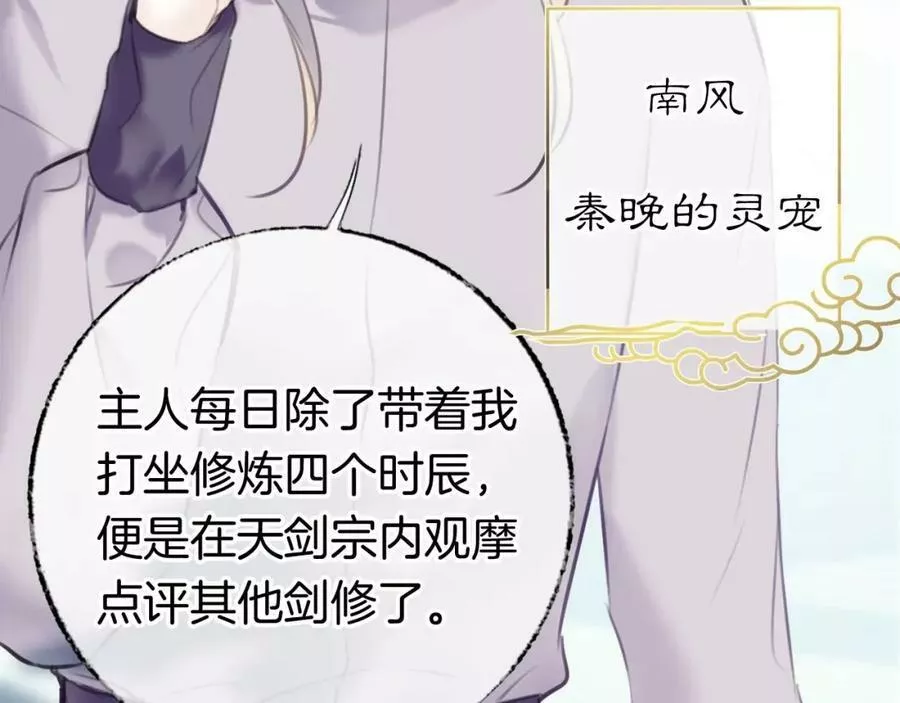 为夫曾是龙傲天漫画,第二季03 拔剑一百次！24图