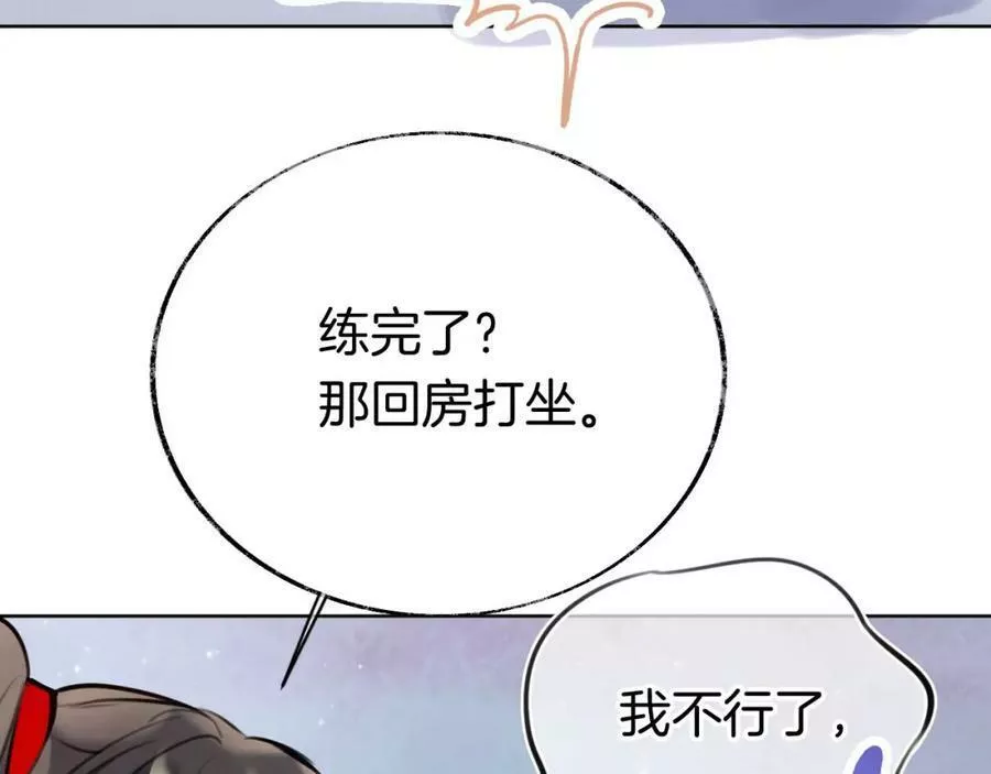 为夫曾是龙傲天漫画,第二季03 拔剑一百次！119图