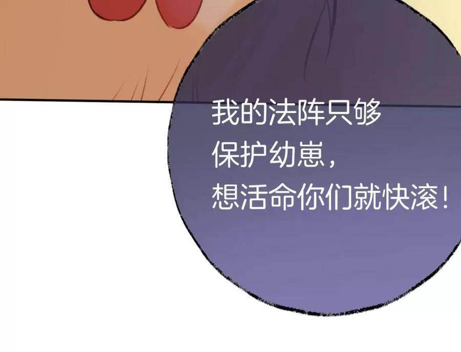 为夫曾是龙傲天漫画,第二季10 霸气护妻86图