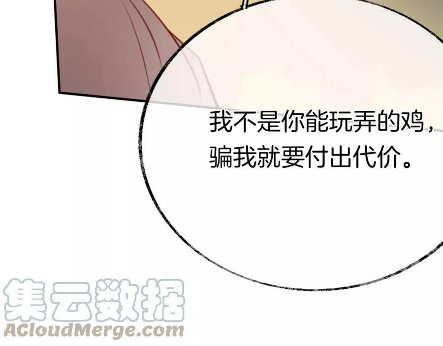 为夫曾是龙傲天漫画,第二季10 霸气护妻25图