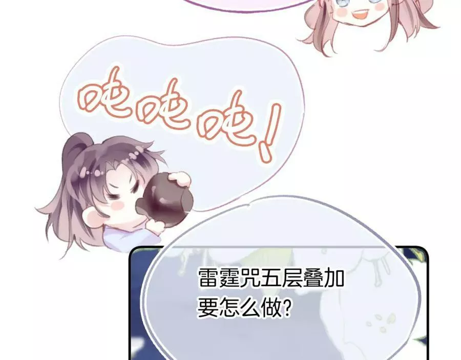 为夫曾是龙傲天漫画,第26话 各怀心思16图