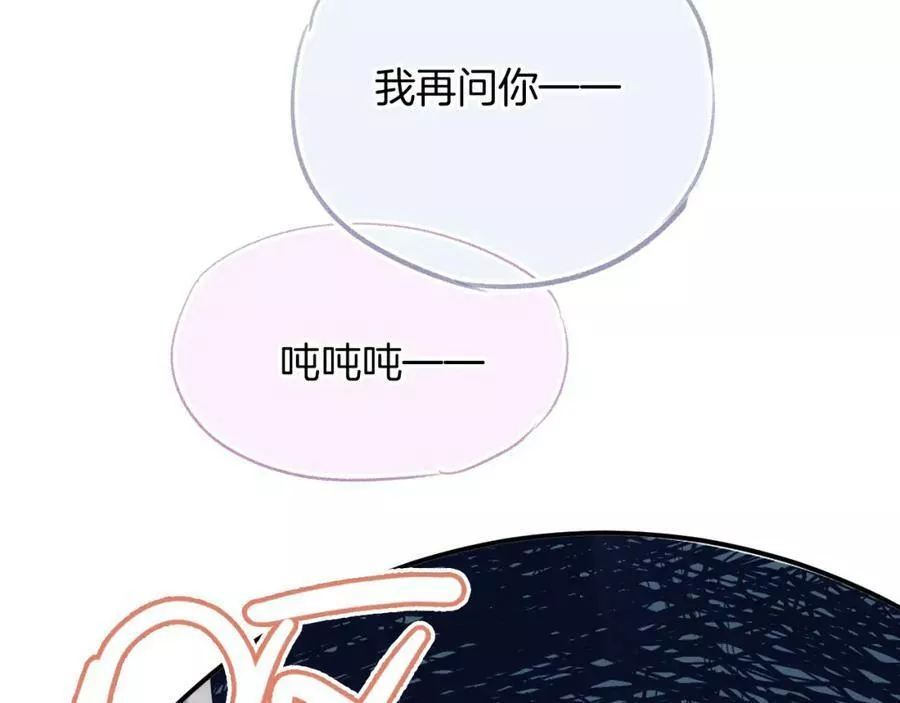 为夫曾是龙傲天漫画,第26话 各怀心思20图