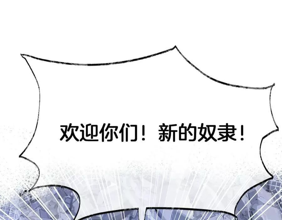 为夫曾是龙傲天漫画,第26话 各怀心思122图