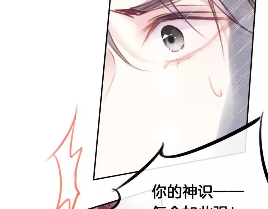 为夫曾是龙傲天漫画,第29话 你到底是谁！？68图