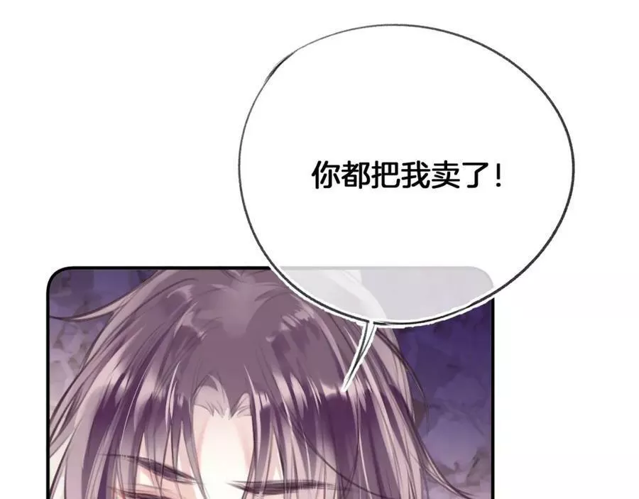 为夫曾是龙傲天漫画,第29话 你到底是谁！？39图