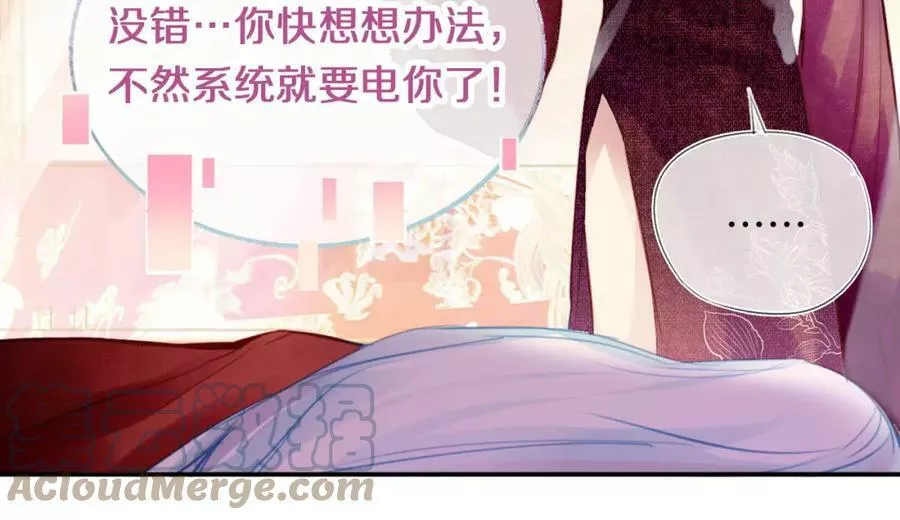 为夫曾是龙傲天漫画,第29话 你到底是谁！？13图