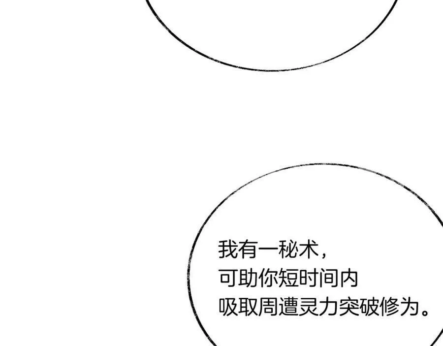 为夫曾是龙傲天漫画,第29话 你到底是谁！？56图