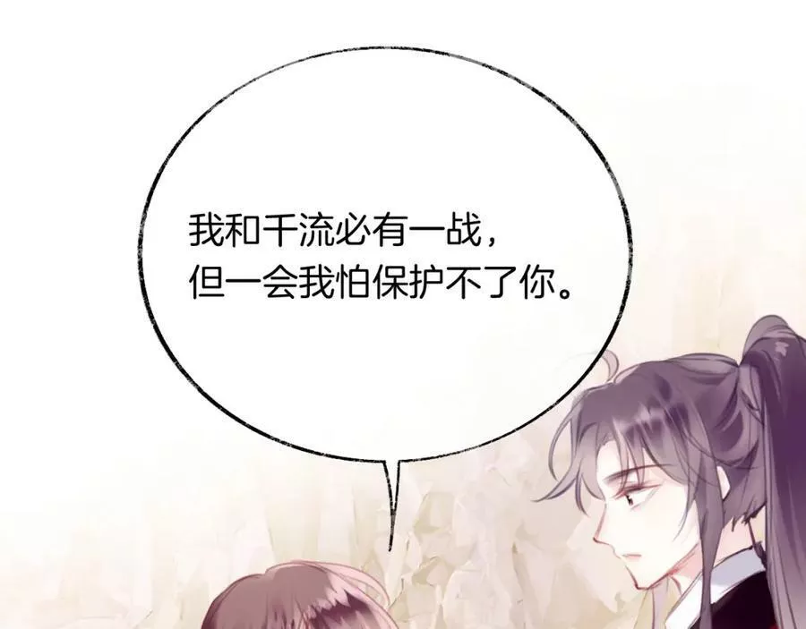 为夫曾是龙傲天漫画,第29话 你到底是谁！？54图