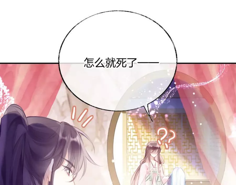 为夫曾是龙傲天漫画,第29话 你到底是谁！？14图