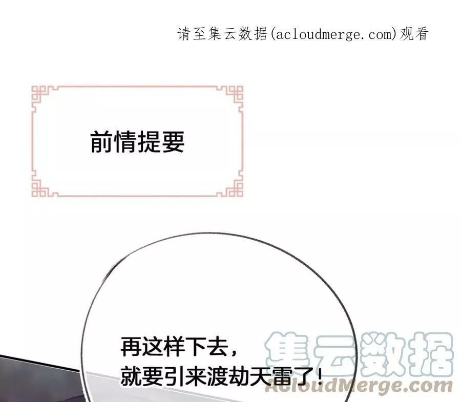 为夫曾是龙傲天漫画,第29话 你到底是谁！？170图