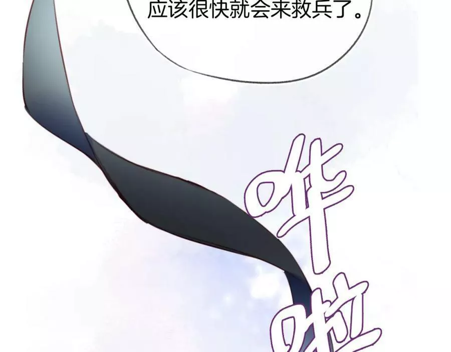 为夫曾是龙傲天漫画,第29话 你到底是谁！？47图