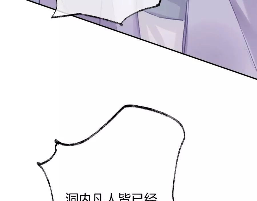 为夫曾是龙傲天漫画,第30话 金丹结成46图