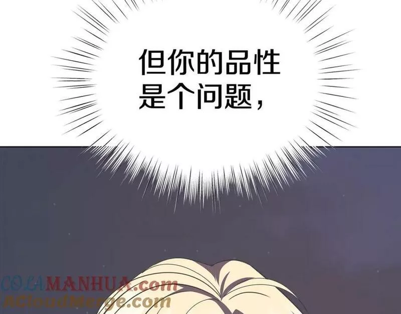 冒险之前多吃点漫画,第45话 请你跳支舞209图