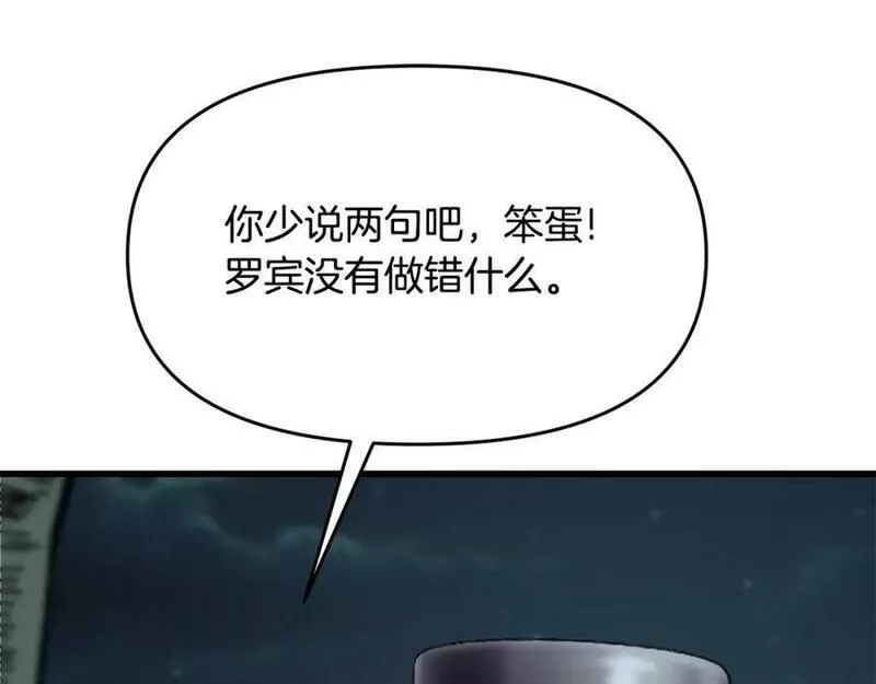 冒险之前多吃点漫画,第46话 协力救人15图