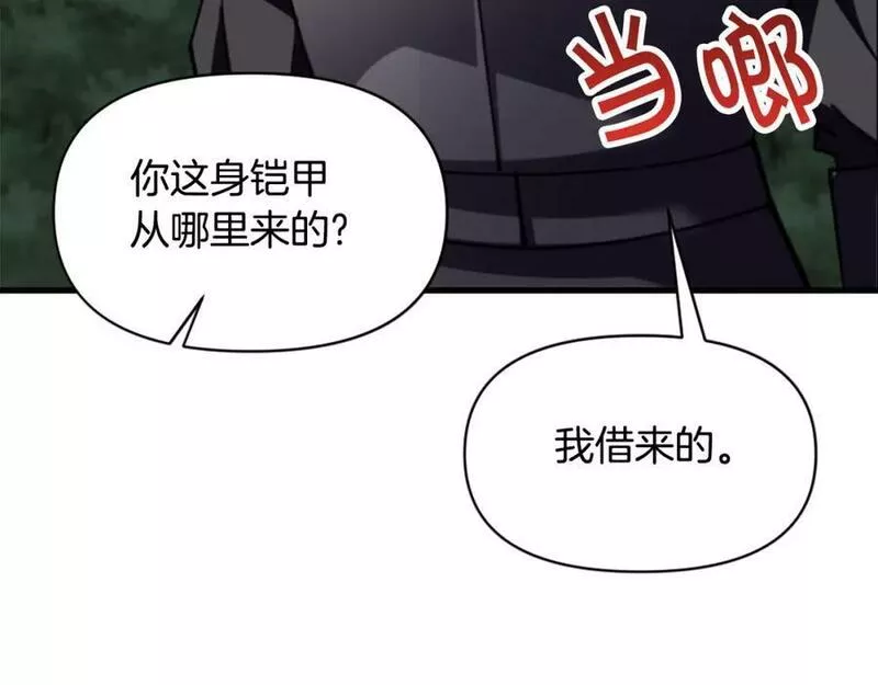 冒险之前多吃点漫画,第46话 协力救人10图