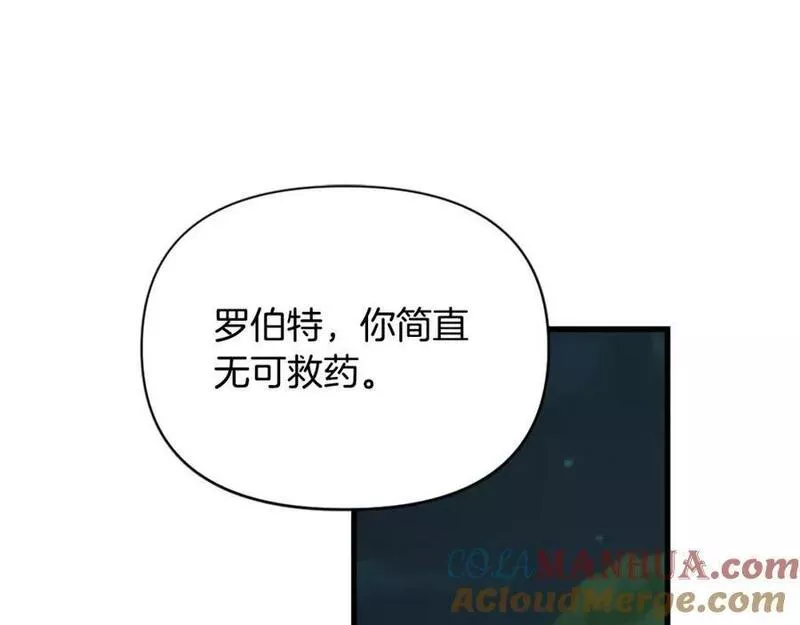 冒险之前多吃点漫画,第46话 协力救人5图