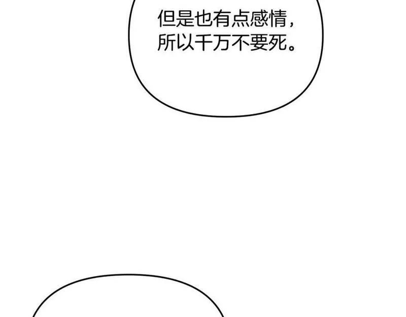 冒险之前多吃点漫画,第46话 协力救人39图