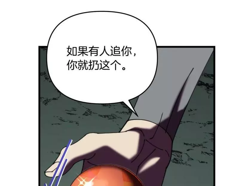 冒险之前多吃点漫画,第46话 协力救人43图