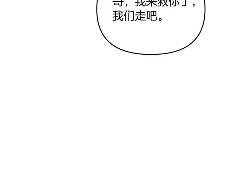 冒险之前多吃点漫画,第46话 协力救人108图