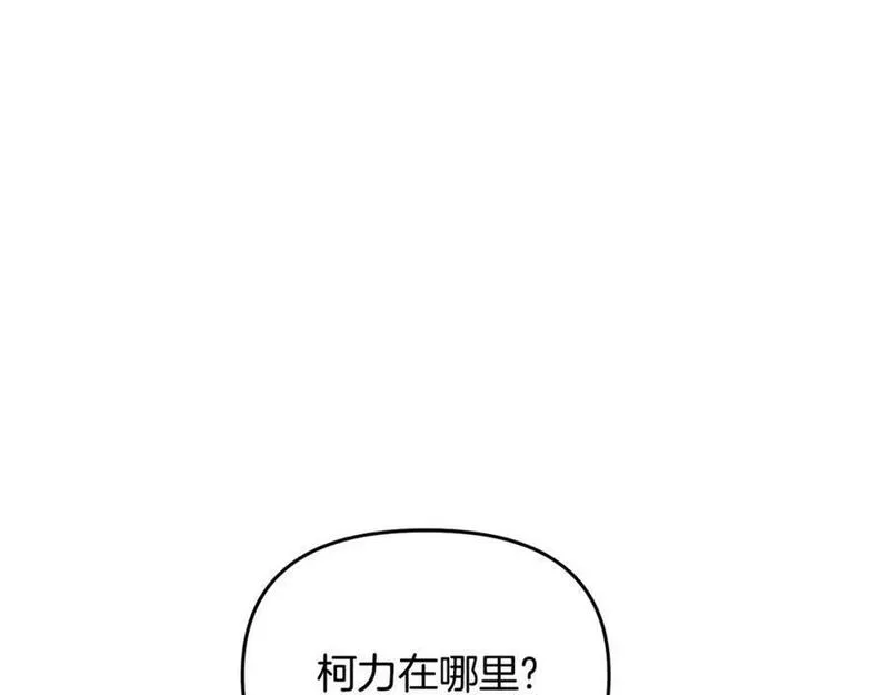 冒险之前多吃点漫画,第46话 协力救人56图