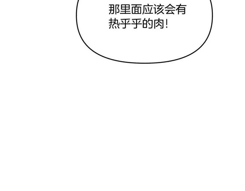 冒险之前多吃点漫画,第46话 协力救人72图