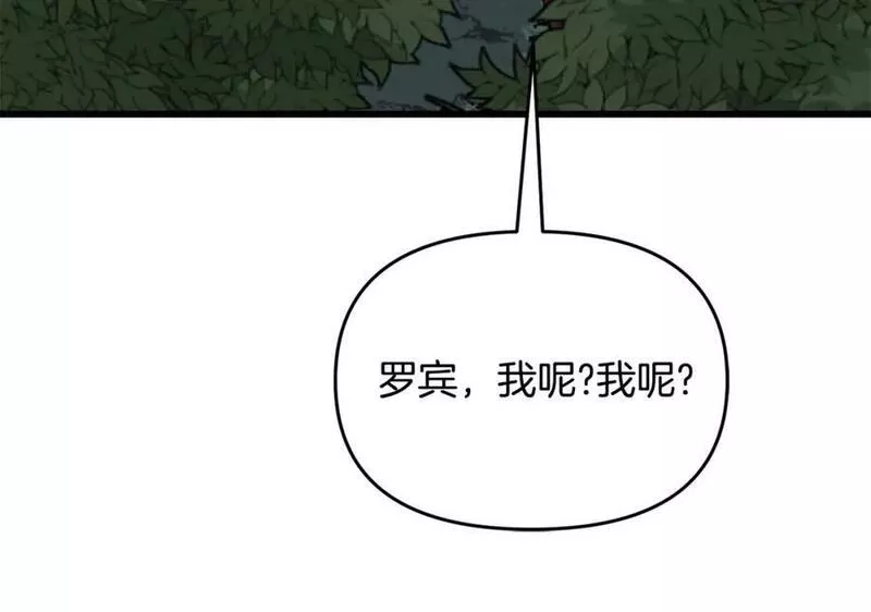 冒险之前多吃点漫画,第46话 协力救人32图