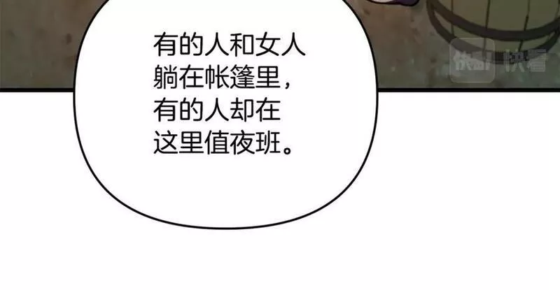 冒险之前多吃点漫画,第46话 协力救人52图