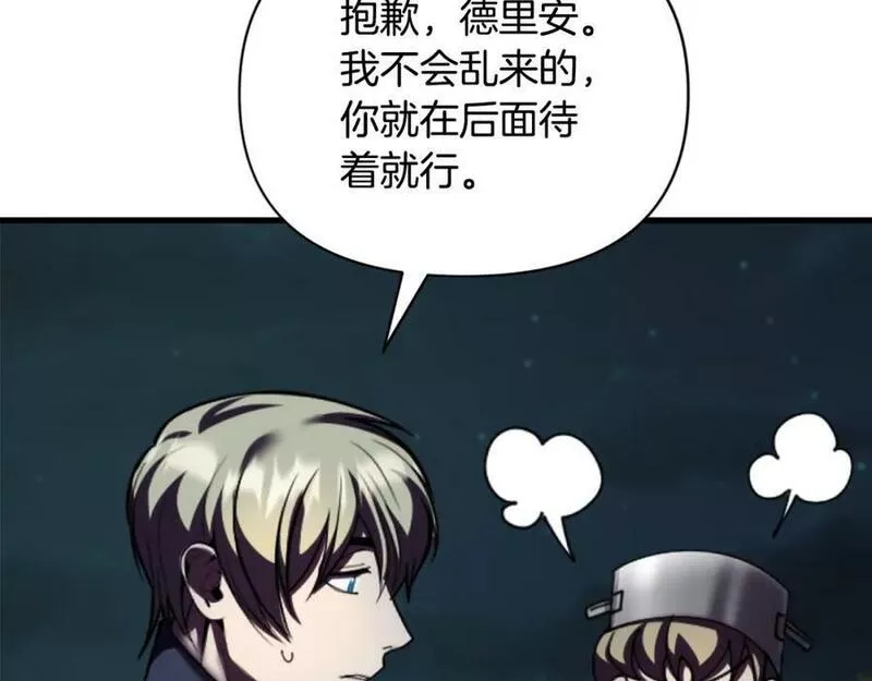 冒险之前多吃点漫画,第46话 协力救人12图