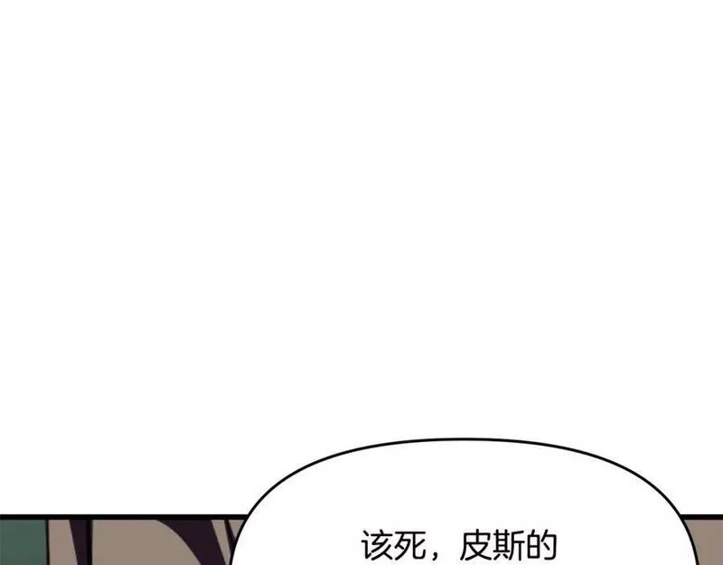 冒险之前多吃点漫画,第46话 协力救人103图