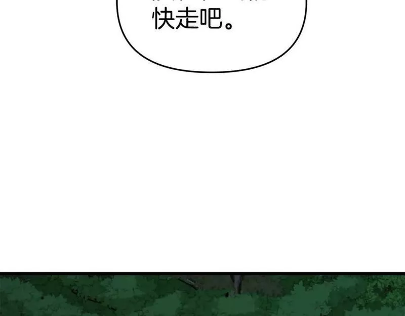 冒险之前多吃点漫画,第46话 协力救人167图