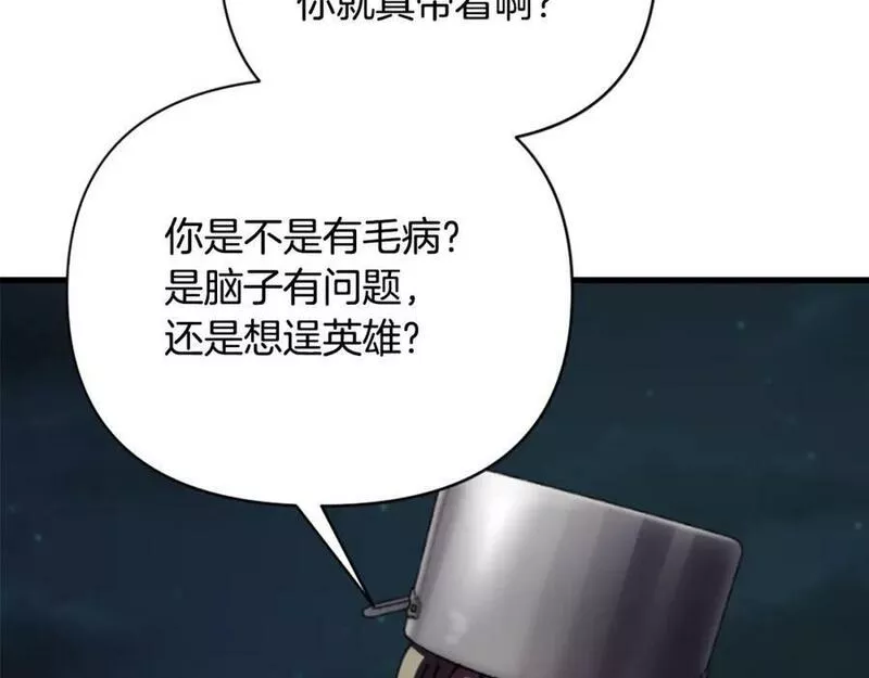 冒险之前多吃点漫画,第46话 协力救人8图