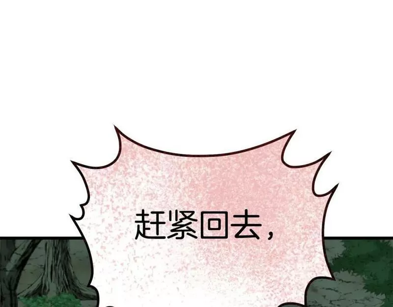 冒险之前多吃点漫画,第46话 协力救人199图