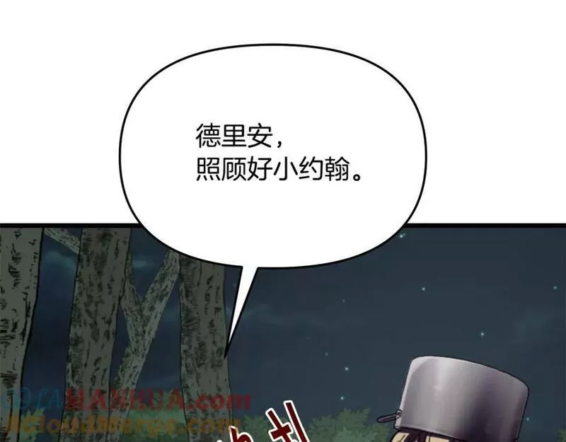 冒险之前多吃点漫画,第46话 协力救人33图