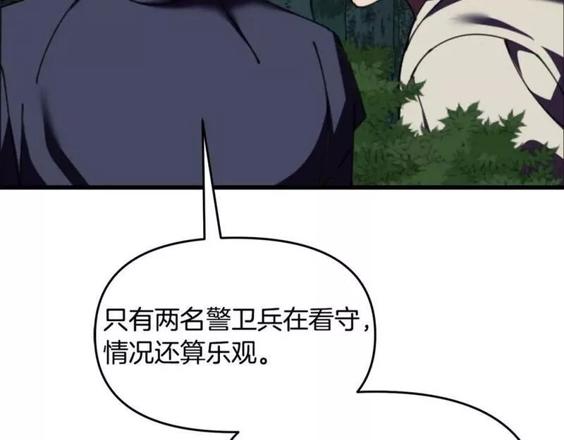 冒险之前多吃点漫画,第46话 协力救人58图