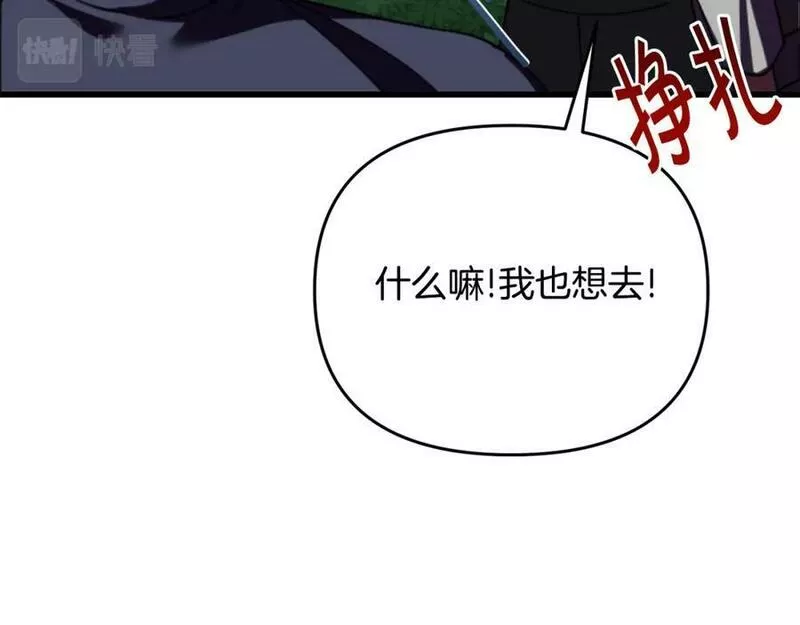 冒险之前多吃点漫画,第46话 协力救人35图