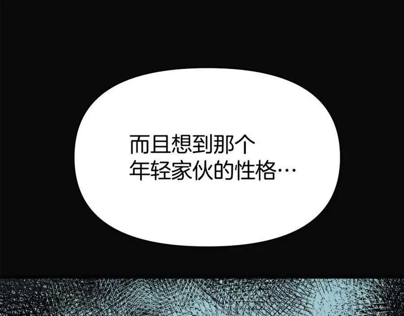 冒险之前多吃点漫画,第46话 协力救人192图