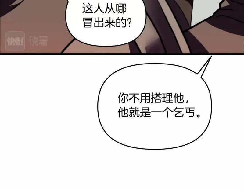 冒险之前多吃点漫画,第46话 协力救人68图